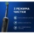 Oral-B Vitality Pro 4210201432425 - фото 7