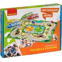 Bondibon Обучающие игры Настольная игра «ПОЕЗДКА В ЗООПАРК», BOX 35x4x28 см