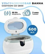 Codyson CD-2800 фото