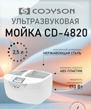 Codyson CD-4820 фото
