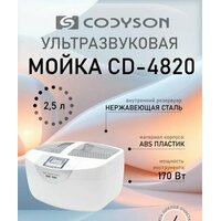 Codyson CD-4820