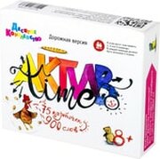 Десятое королевство Актив time. Дорожная версия 01938 фото