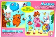 Десятое королевство Алиса в стране чудес, Винни-Пух и его друзья 00045 фото