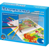 Десятое королевство Экран для копирования Зазеркалье