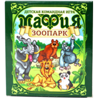 Десятое королевство Мафия Зоопарк 04182