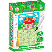 Десятое королевство Пиши-Стирай Первые прописи 04185