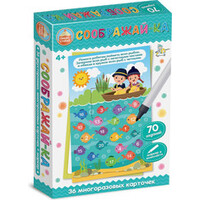 Десятое королевство Пиши-Стирай. Соображай-ка 04200