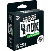 Gaga Чпок Карманный