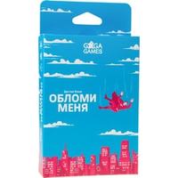 Gaga Обломи меня