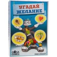 Gaga Угадай Желание