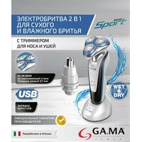 GA.MA GSH1527 Sport HF