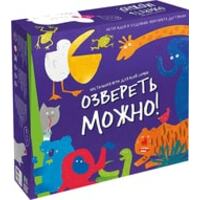 ГеоДом Озвереть можно 4607177458731