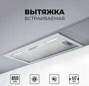 LEX Hyper 600 Inverter WH фото