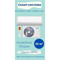 MDV MDSAG-12HRN1/MDOAG-12HN1