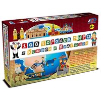 ИнтерХит Настольная игра 100 городов мира с Ксюшей и Андрюшей