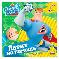 Zvezda Настольная игра Аркадий Паровозов