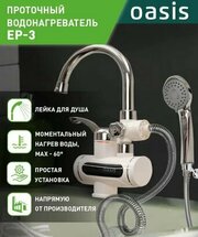 Oasis Eco BF-30 фото