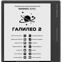 Onyx BOOX Galileo 2