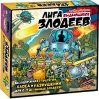 Правильные игры Лига выдающихся злодеев