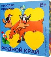 Простые правила Лото Родной край фото