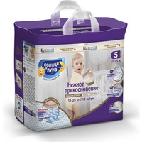 Солнце и Луна Подгузники Нежное прикосновение 11-25 кг (12)