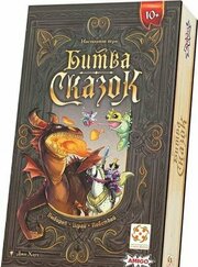 Стиль Жизни Битва сказок фото