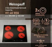 Weissgauff HV 641 BSG фото