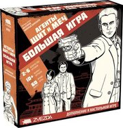 Звезда Агенты Щит и Меч. Большая игра фото